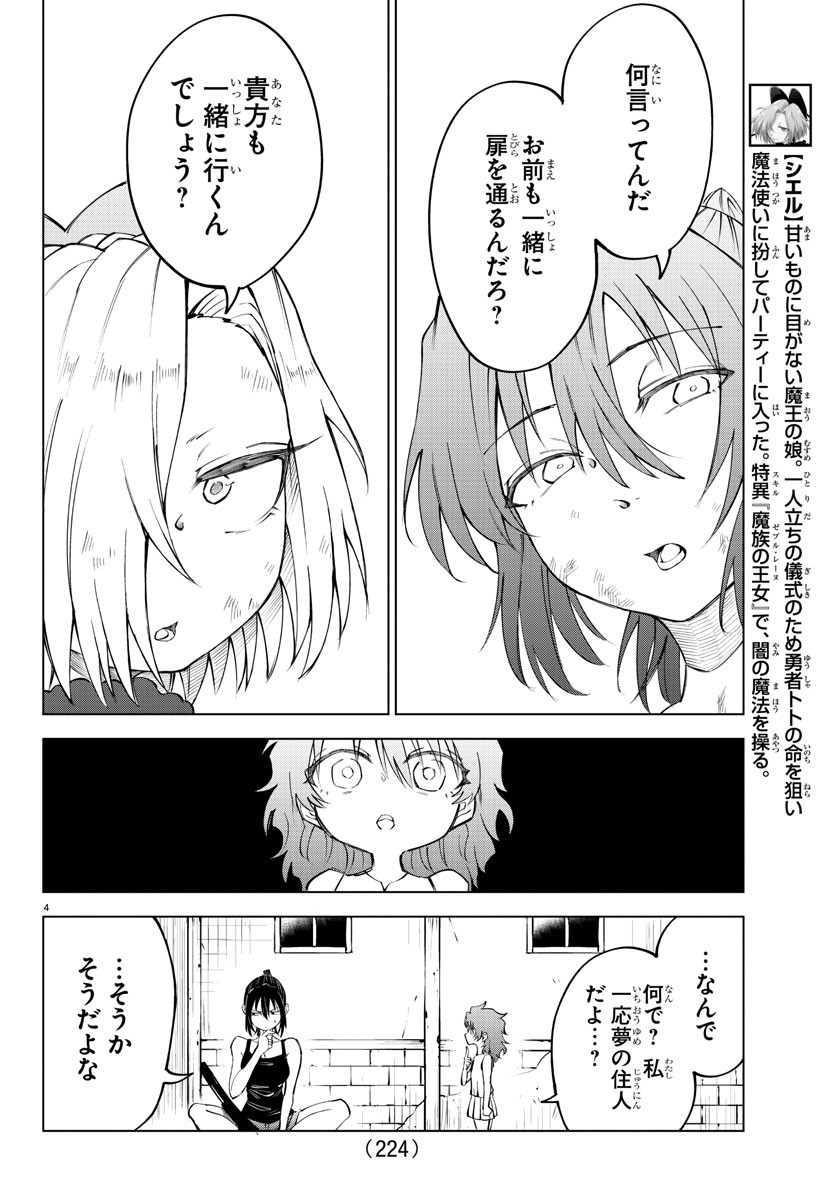 Kizetsu Yuusha to Ansatsu Hime Chap 34 - Next Chap 35