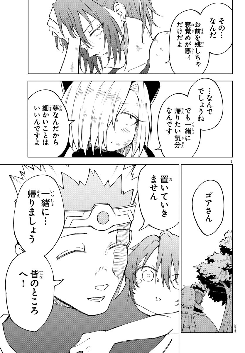 Kizetsu Yuusha to Ansatsu Hime Chap 34 - Next Chap 35
