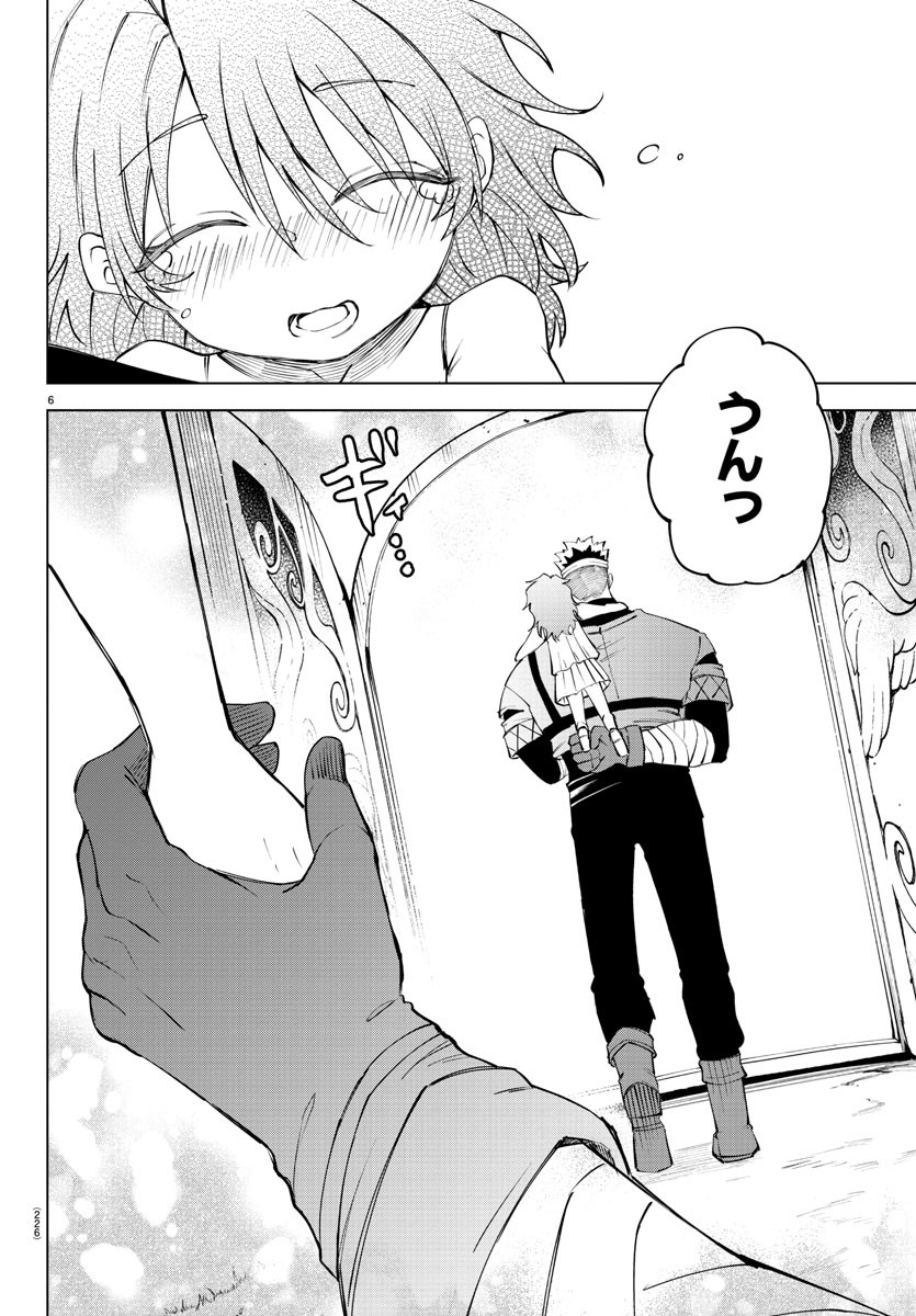 Kizetsu Yuusha to Ansatsu Hime Chap 34 - Next Chap 35