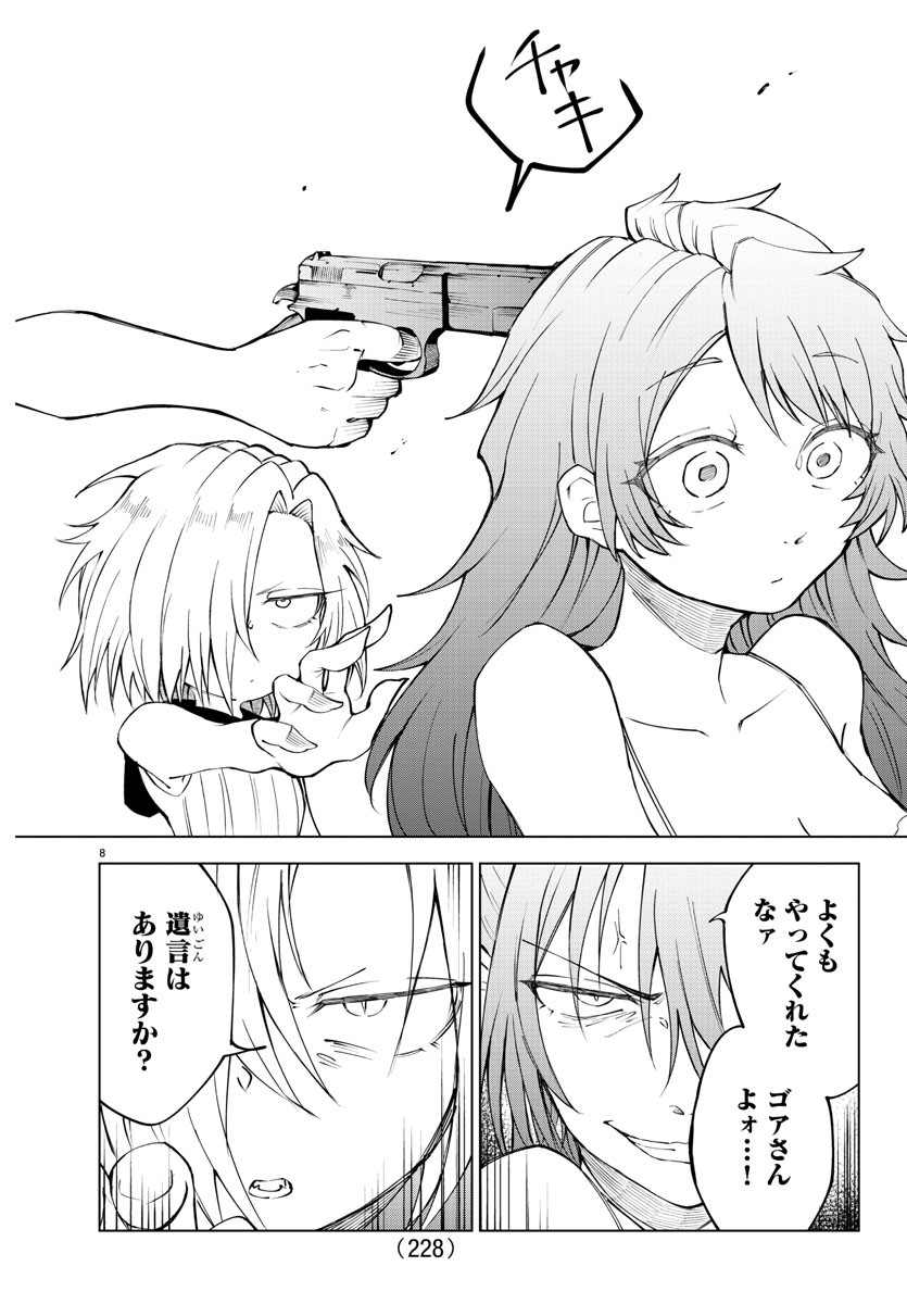 Kizetsu Yuusha to Ansatsu Hime Chap 34 - Next Chap 35