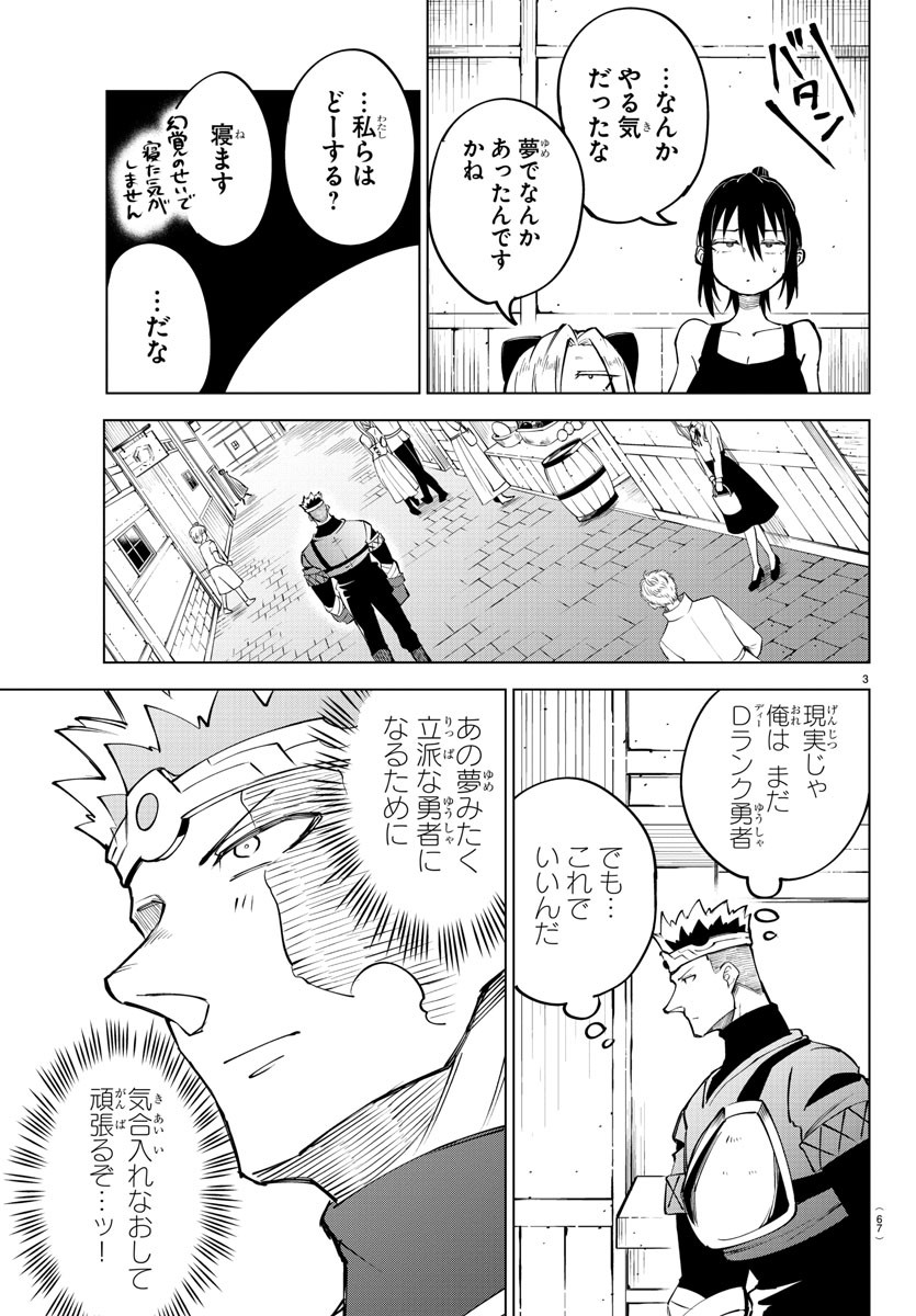 Kizetsu Yuusha to Ansatsu Hime Chap 35 - Next Chap 36
