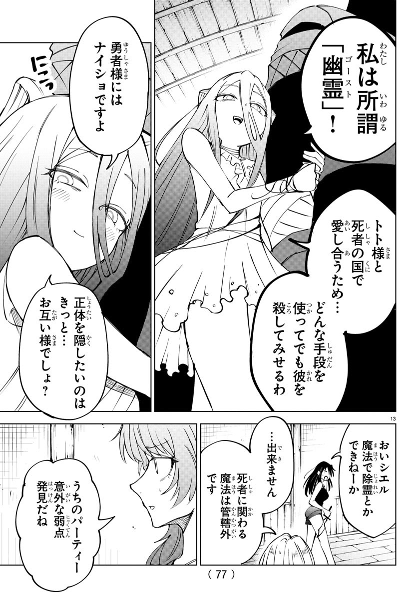 Kizetsu Yuusha to Ansatsu Hime Chap 35 - Next Chap 36