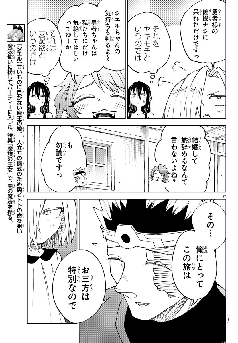 Kizetsu Yuusha to Ansatsu Hime Chap 35 - Next Chap 36