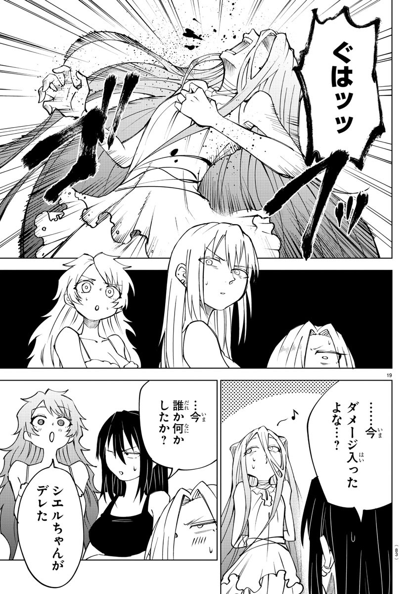 Kizetsu Yuusha to Ansatsu Hime Chap 35 - Next Chap 36