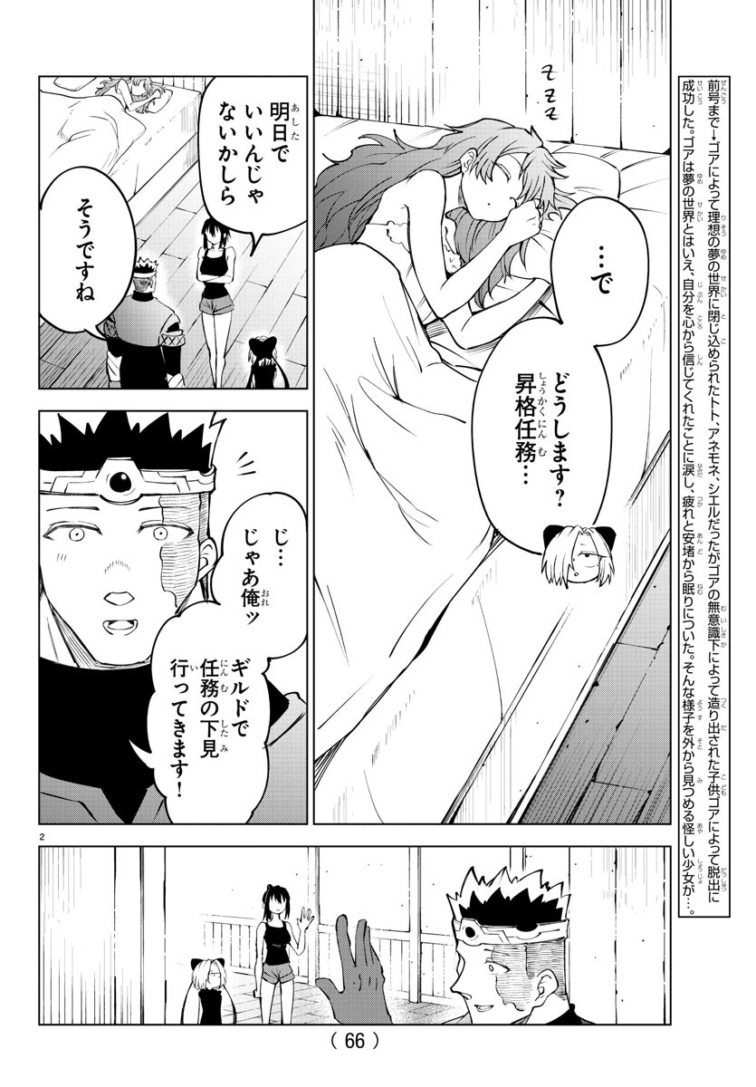 Kizetsu Yuusha to Ansatsu Hime Chap 35 - Next Chap 36