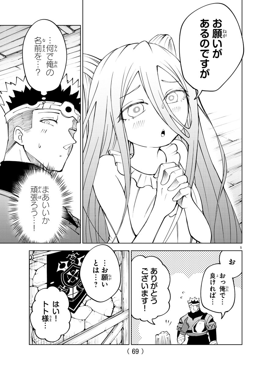 Kizetsu Yuusha to Ansatsu Hime Chap 35 - Next Chap 36