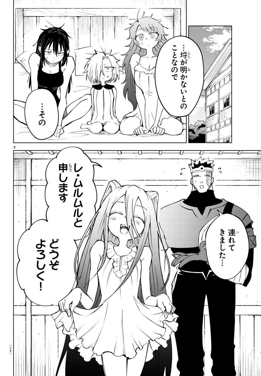 Kizetsu Yuusha to Ansatsu Hime Chap 35 - Next Chap 36