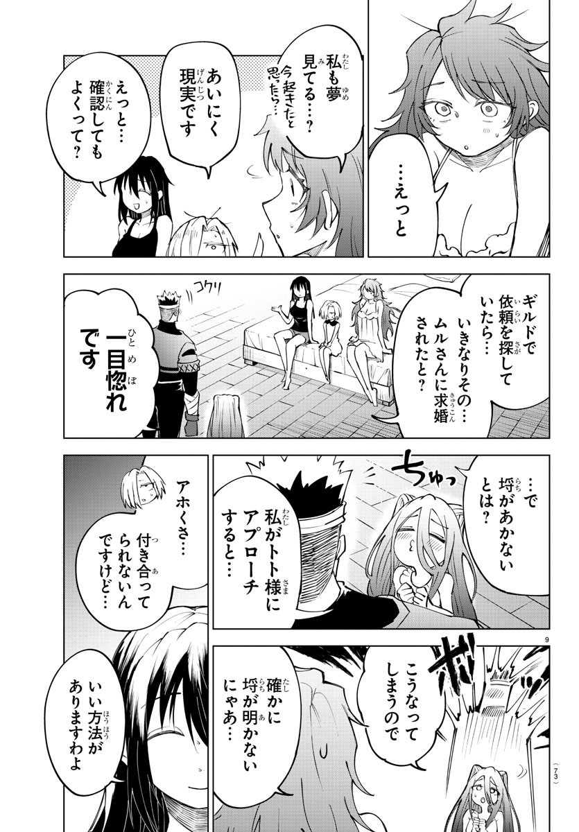 Kizetsu Yuusha to Ansatsu Hime Chap 35 - Next Chap 36