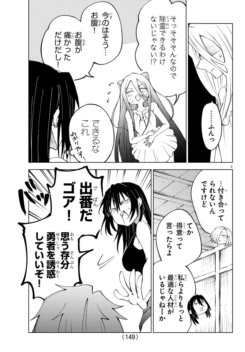 Kizetsu Yuusha to Ansatsu Hime Chap 36 - Next Chap 37