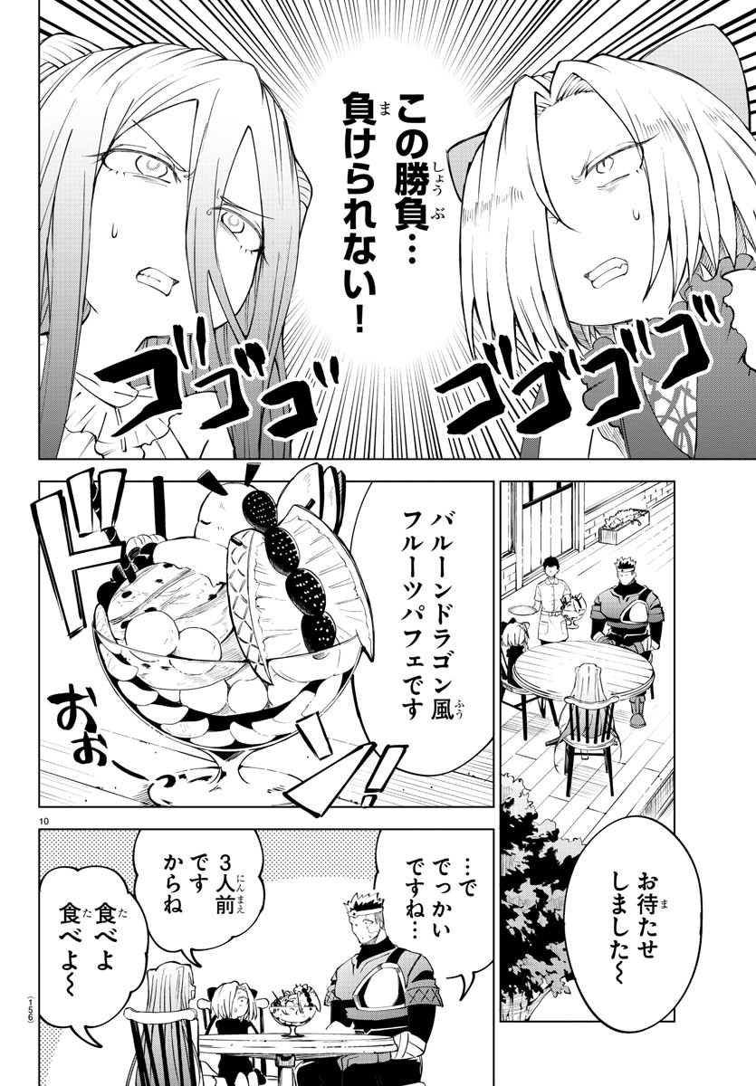 Kizetsu Yuusha to Ansatsu Hime Chap 36 - Next Chap 37