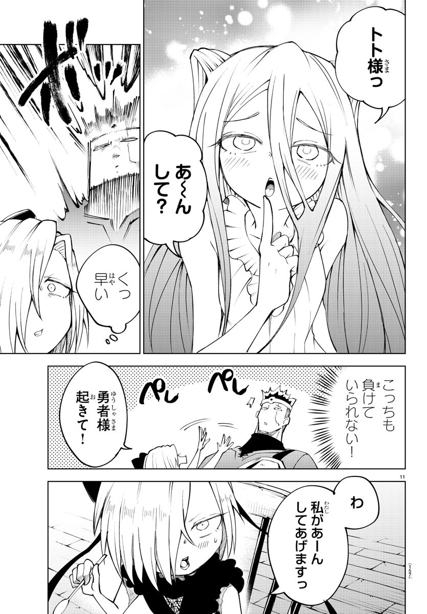 Kizetsu Yuusha to Ansatsu Hime Chap 36 - Next Chap 37