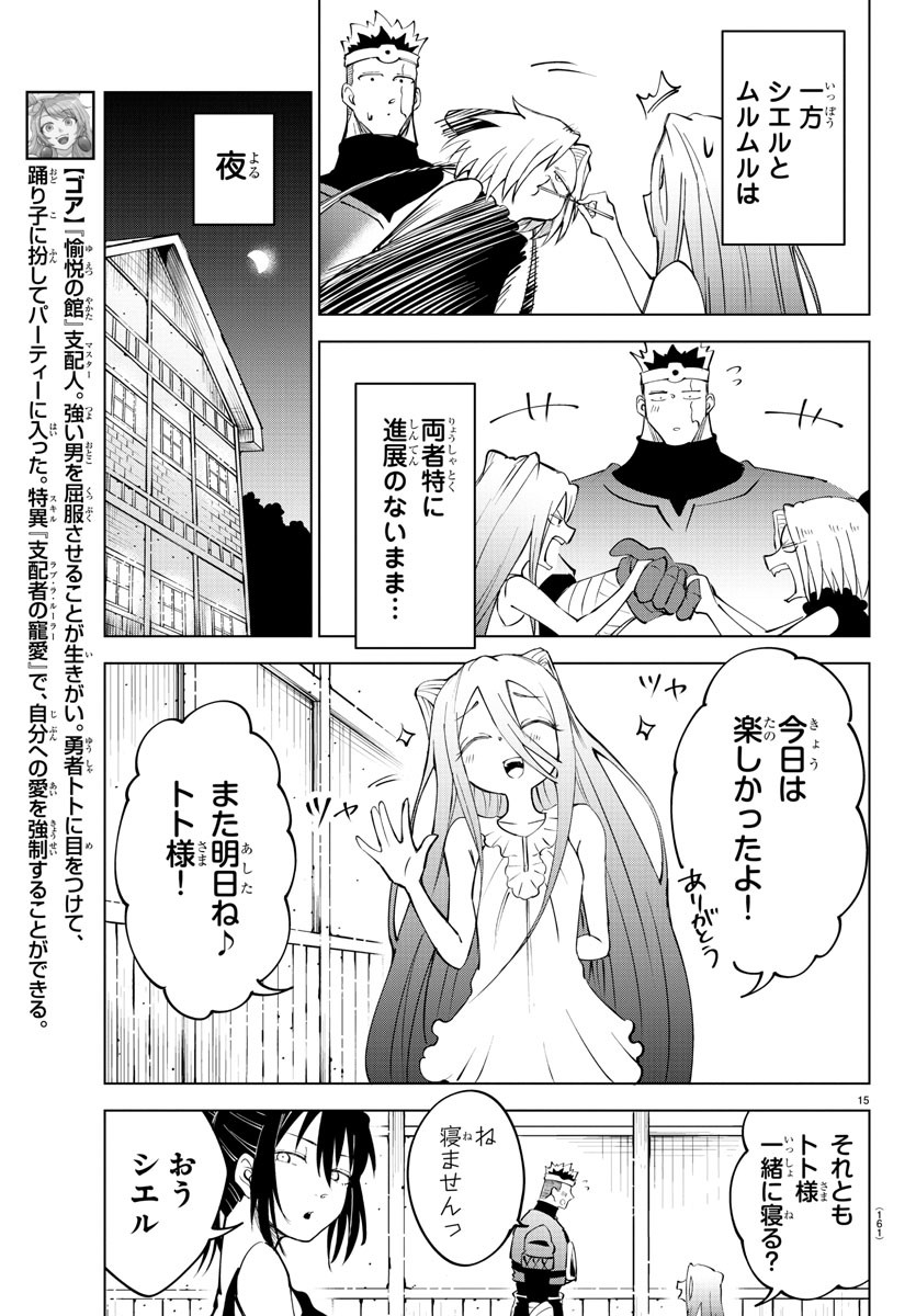 Kizetsu Yuusha to Ansatsu Hime Chap 36 - Next Chap 37