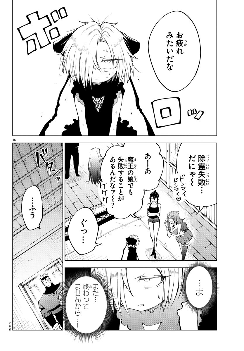 Kizetsu Yuusha to Ansatsu Hime Chap 36 - Next Chap 37