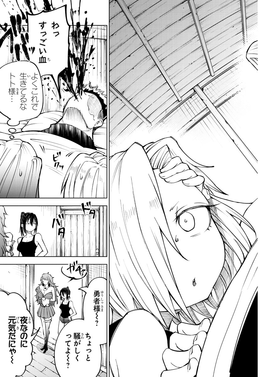 Kizetsu Yuusha to Ansatsu Hime Chap 36 - Next Chap 37