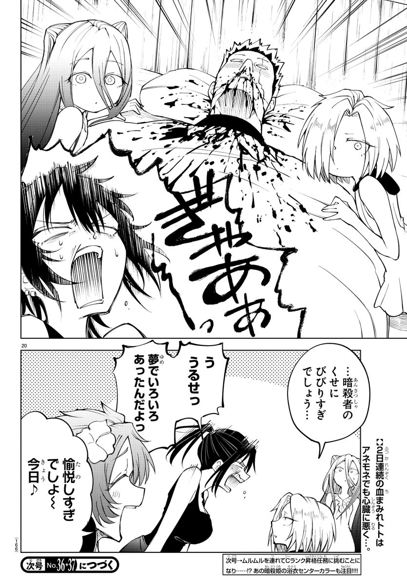 Kizetsu Yuusha to Ansatsu Hime Chap 36 - Next Chap 37