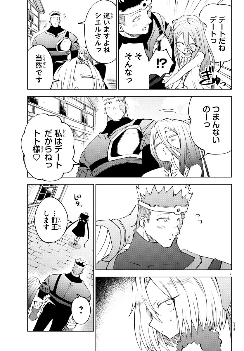 Kizetsu Yuusha to Ansatsu Hime Chap 36 - Next Chap 37