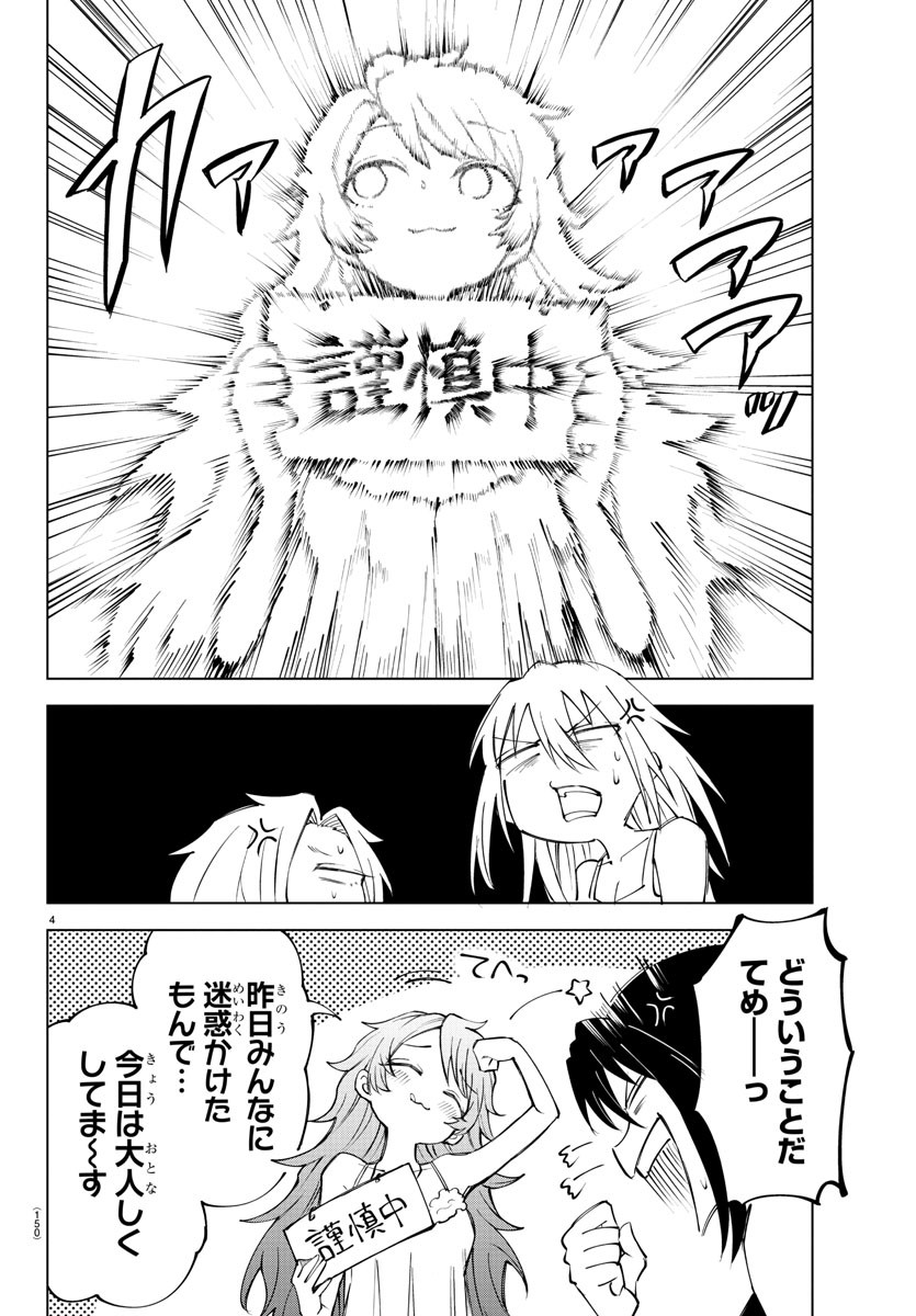 Kizetsu Yuusha to Ansatsu Hime Chap 36 - Next Chap 37