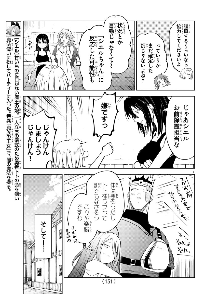 Kizetsu Yuusha to Ansatsu Hime Chap 36 - Next Chap 37