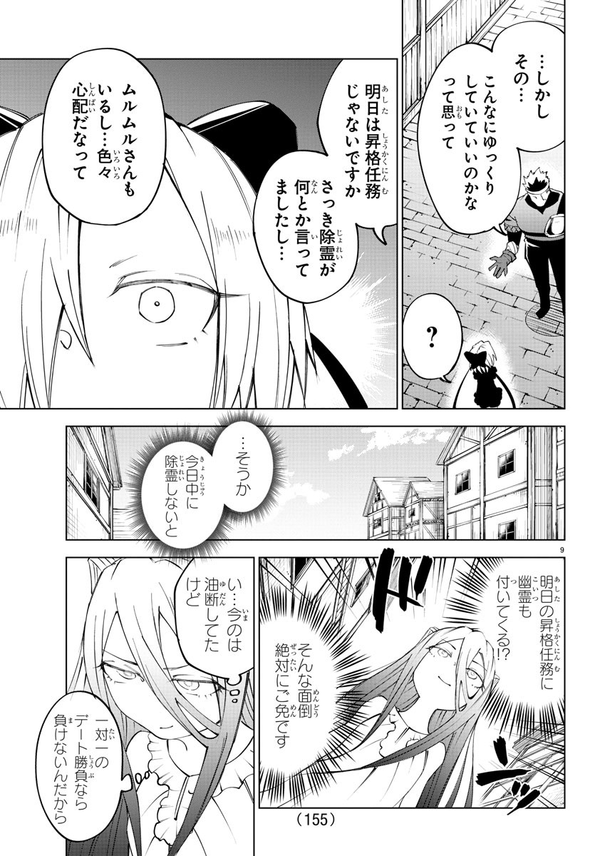 Kizetsu Yuusha to Ansatsu Hime Chap 36 - Next Chap 37