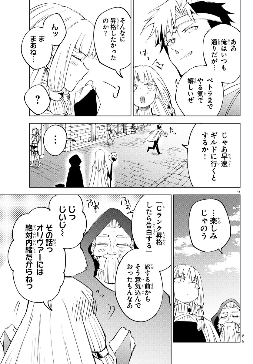 Kizetsu Yuusha to Ansatsu Hime Chap 37 - Next Chap 38