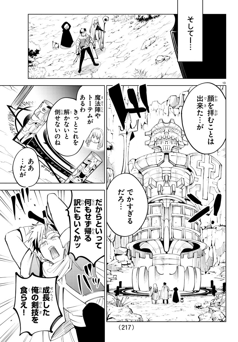 Kizetsu Yuusha to Ansatsu Hime Chap 37 - Next Chap 38