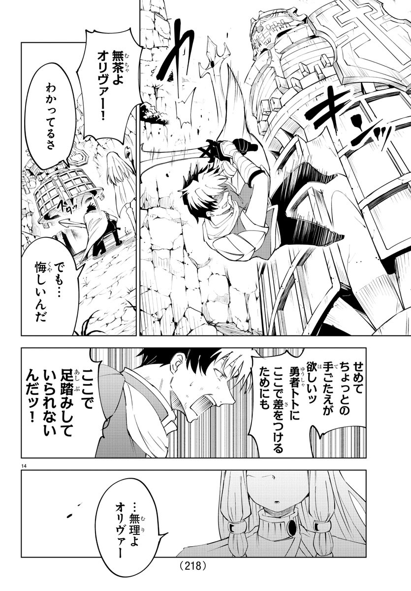 Kizetsu Yuusha to Ansatsu Hime Chap 37 - Next Chap 38