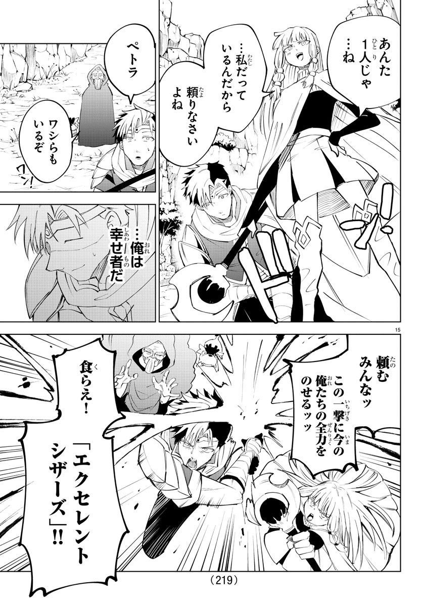 Kizetsu Yuusha to Ansatsu Hime Chap 37 - Next Chap 38