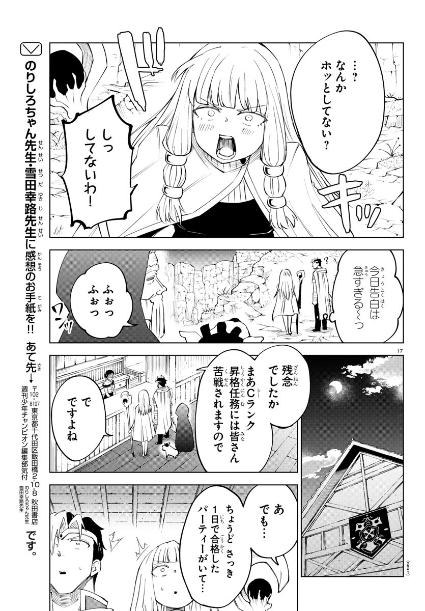 Kizetsu Yuusha to Ansatsu Hime Chap 37 - Next Chap 38