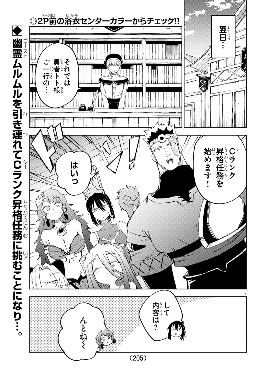 Kizetsu Yuusha to Ansatsu Hime Chap 37 - Next Chap 38