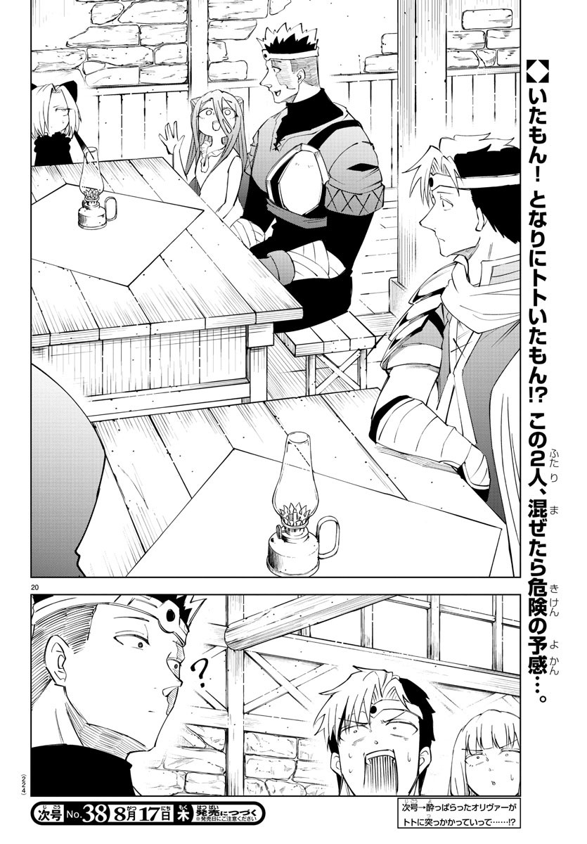 Kizetsu Yuusha to Ansatsu Hime Chap 37 - Next Chap 38
