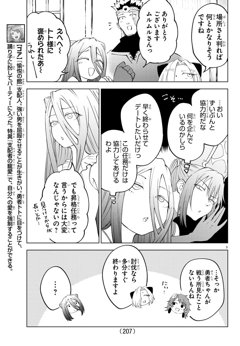 Kizetsu Yuusha to Ansatsu Hime Chap 37 - Next Chap 38