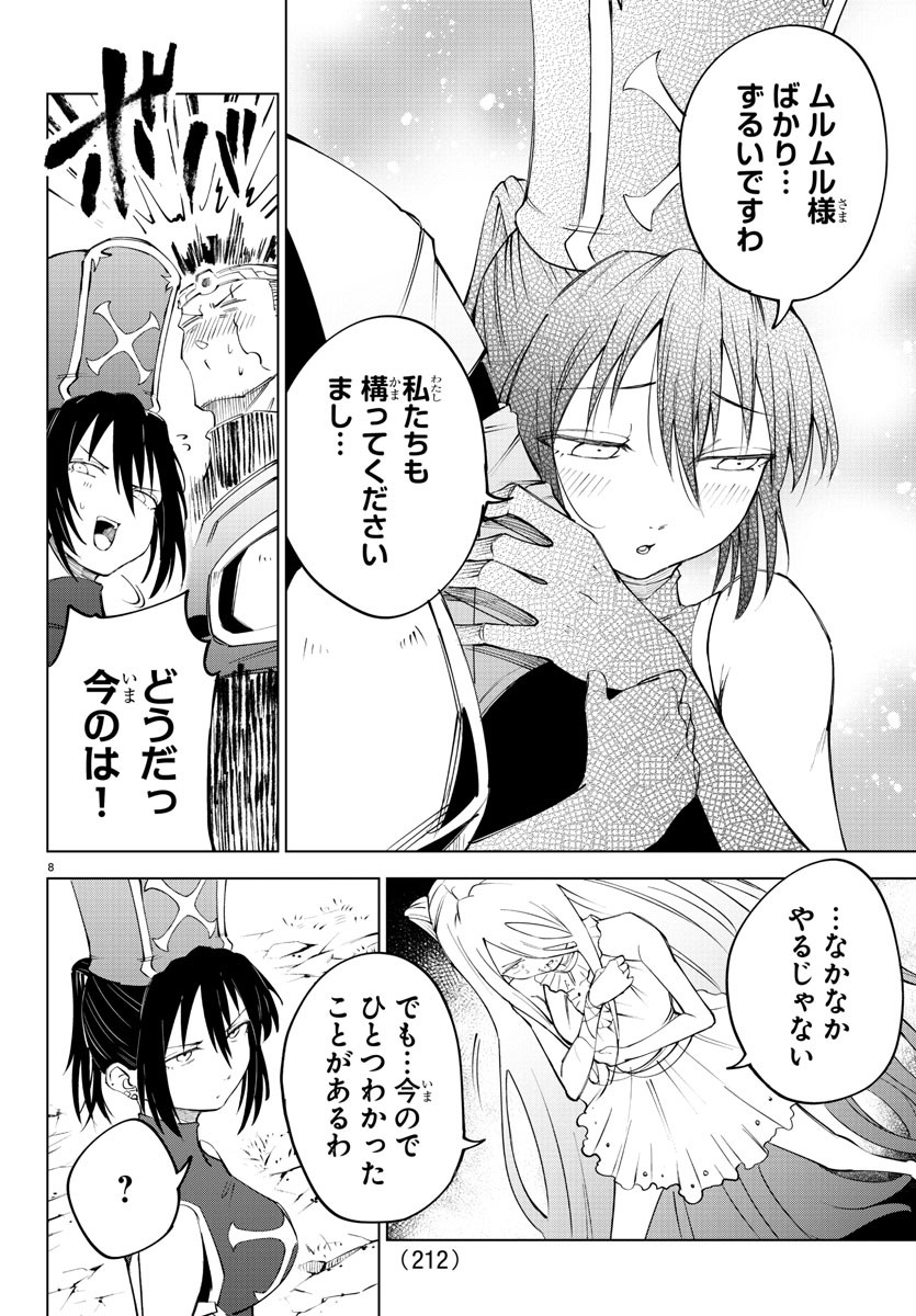 Kizetsu Yuusha to Ansatsu Hime Chap 37 - Next Chap 38