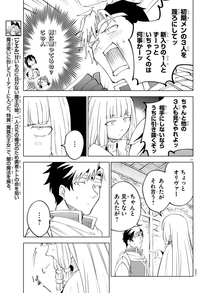 Kizetsu Yuusha to Ansatsu Hime Chap 38 - Next Chap 39