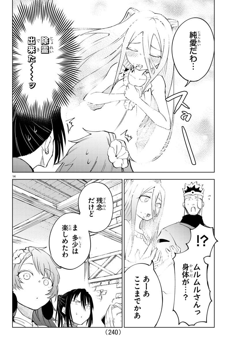 Kizetsu Yuusha to Ansatsu Hime Chap 38 - Next Chap 39