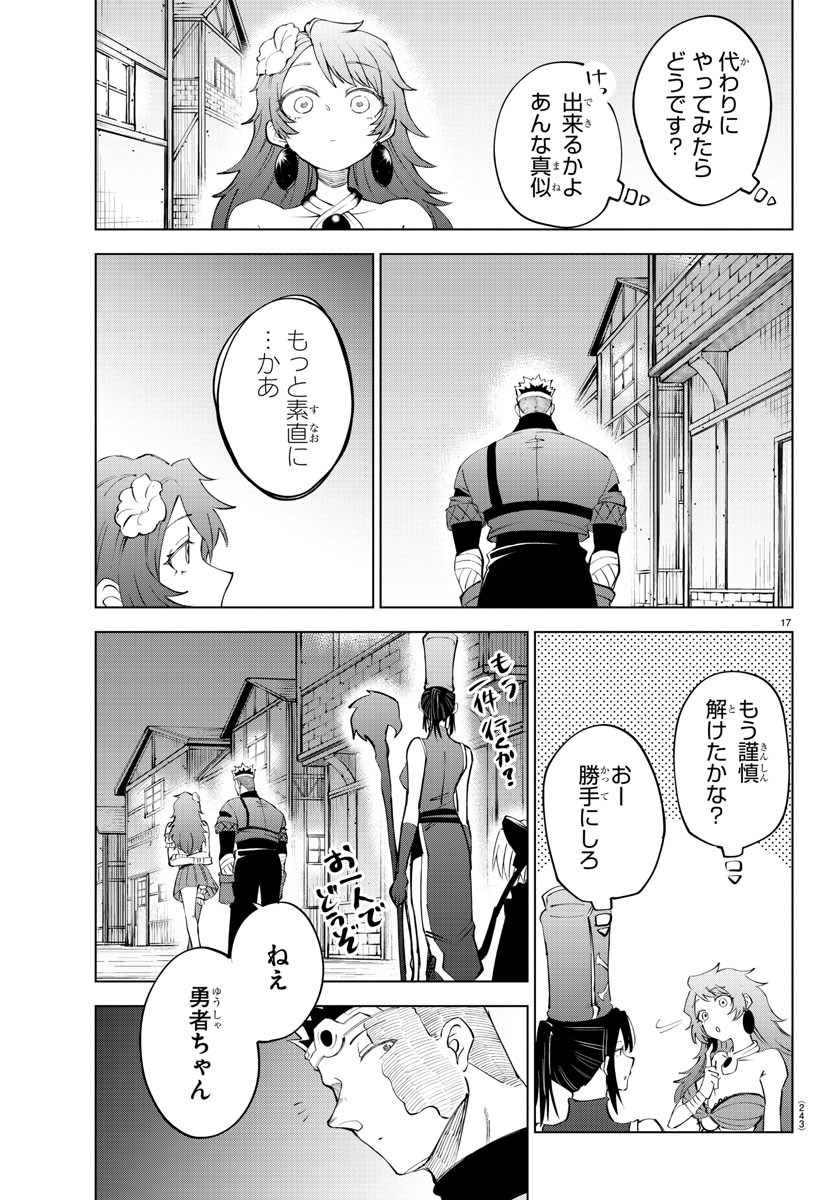 Kizetsu Yuusha to Ansatsu Hime Chap 38 - Next Chap 39