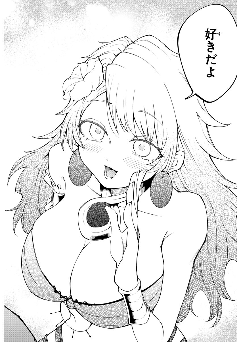 Kizetsu Yuusha to Ansatsu Hime Chap 38 - Next Chap 39