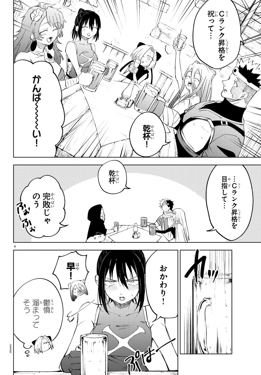 Kizetsu Yuusha to Ansatsu Hime Chap 38 - Next Chap 39