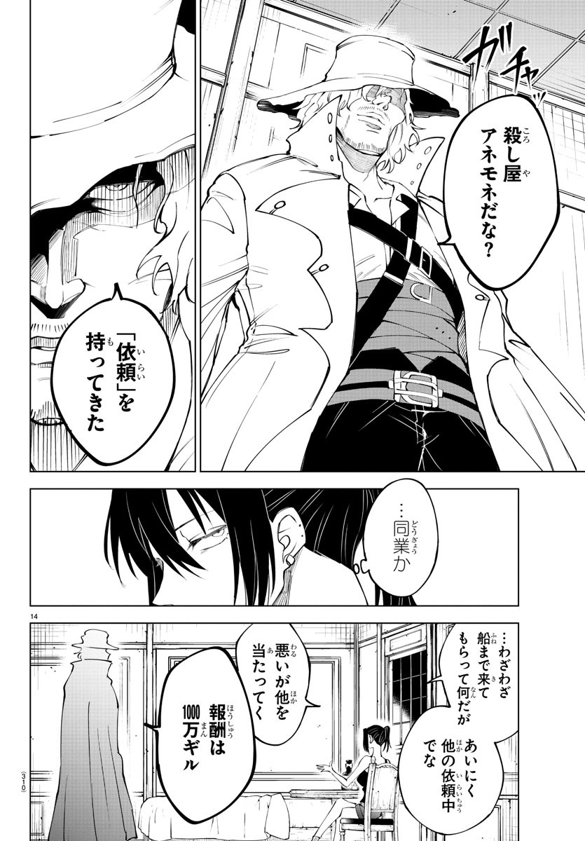 Kizetsu Yuusha to Ansatsu Hime Chap 39 - Next Chap 40