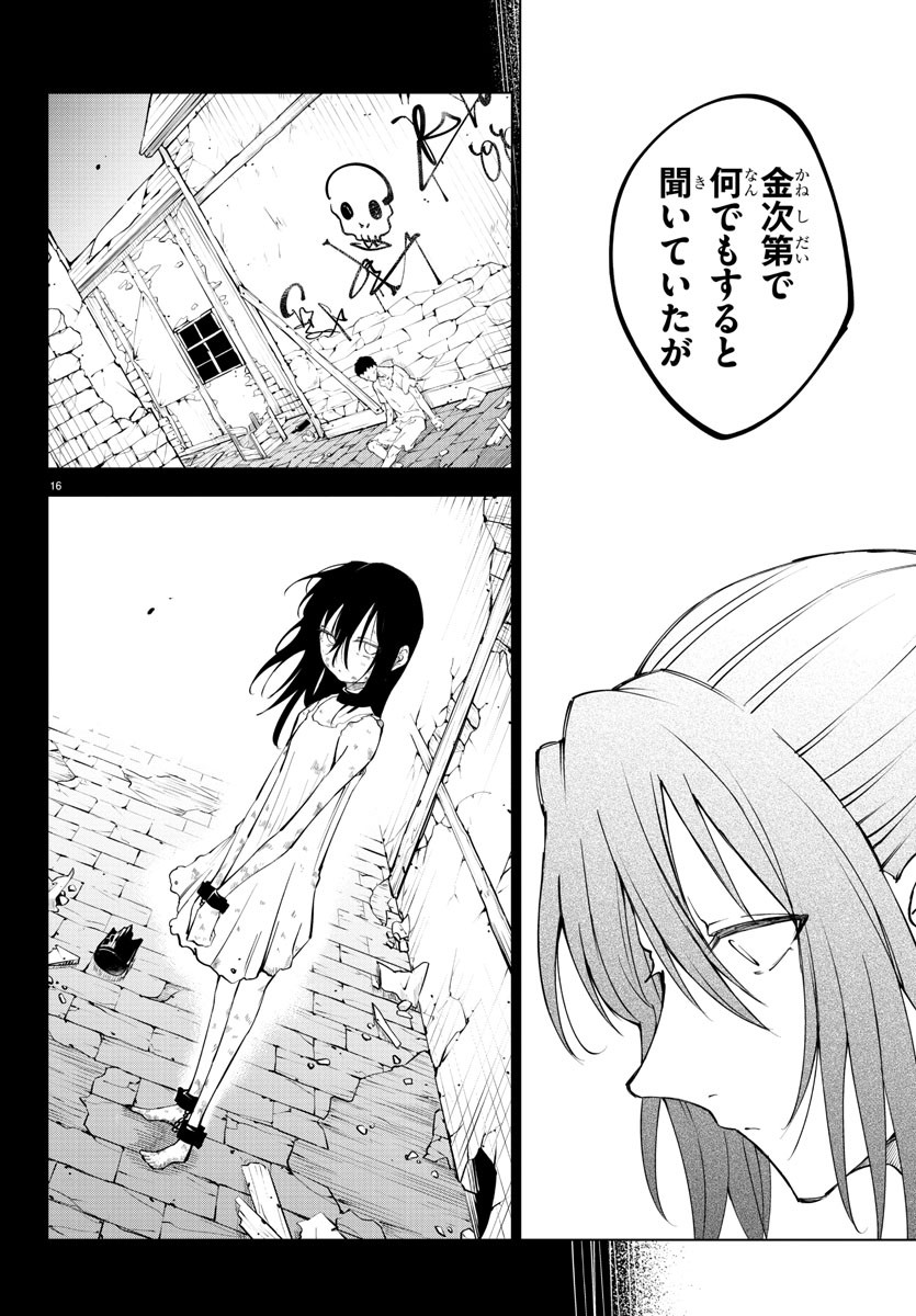 Kizetsu Yuusha to Ansatsu Hime Chap 39 - Next Chap 40