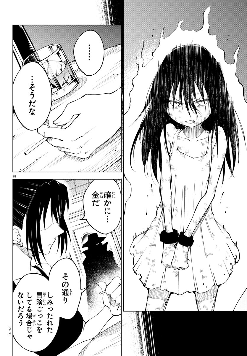 Kizetsu Yuusha to Ansatsu Hime Chap 39 - Next Chap 40