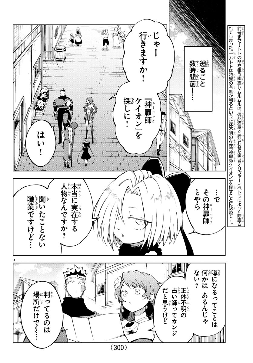 Kizetsu Yuusha to Ansatsu Hime Chap 39 - Next Chap 40
