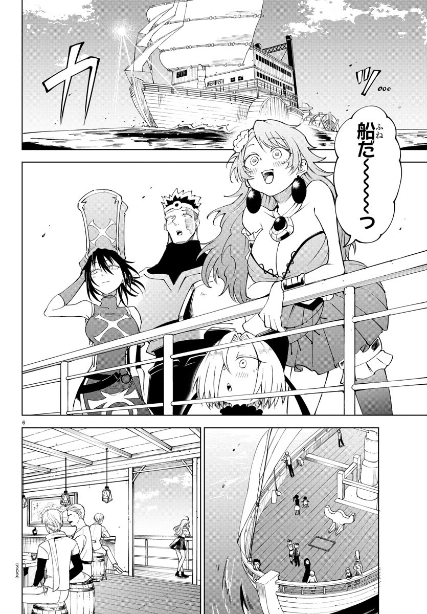 Kizetsu Yuusha to Ansatsu Hime Chap 39 - Next Chap 40