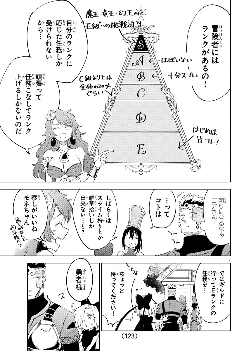 Kizetsu Yuusha to Ansatsu Hime Chap 4 - Next Chap 5