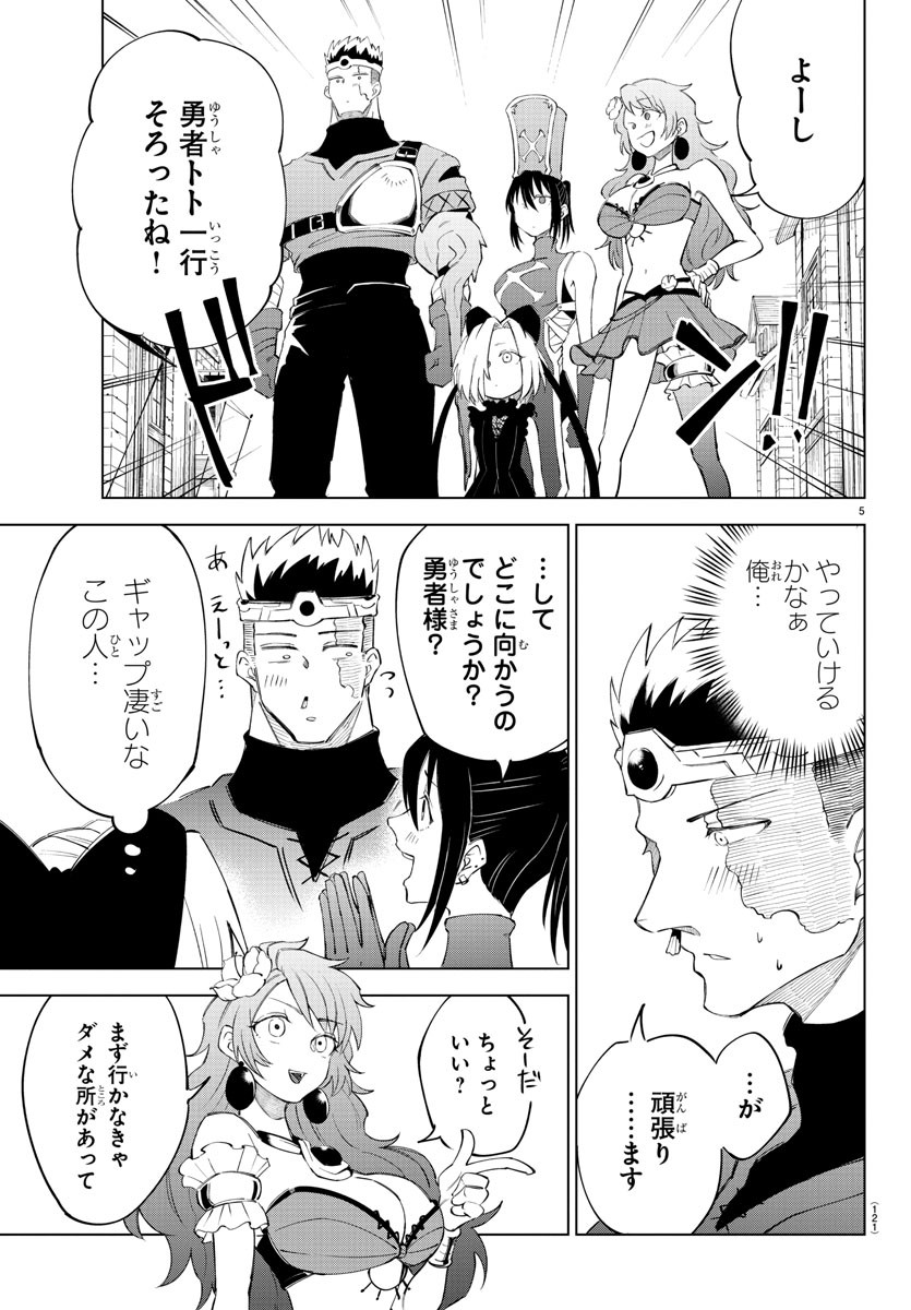 Kizetsu Yuusha to Ansatsu Hime Chap 4 - Next Chap 5