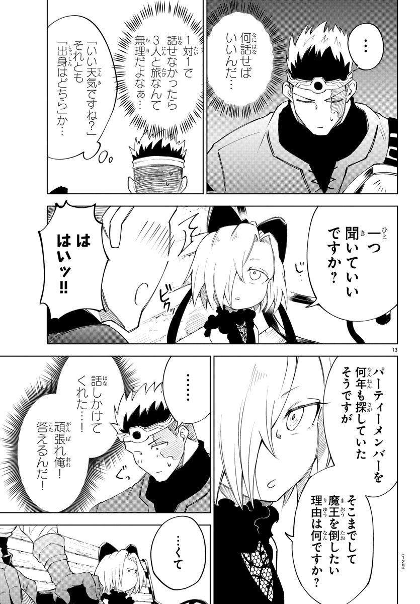 Kizetsu Yuusha to Ansatsu Hime Chap 4 - Next Chap 5