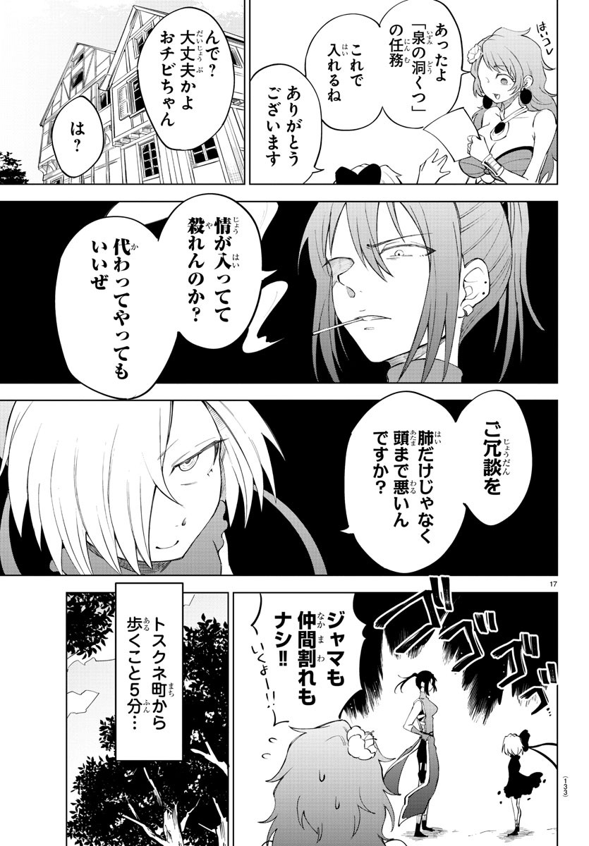 Kizetsu Yuusha to Ansatsu Hime Chap 4 - Next Chap 5