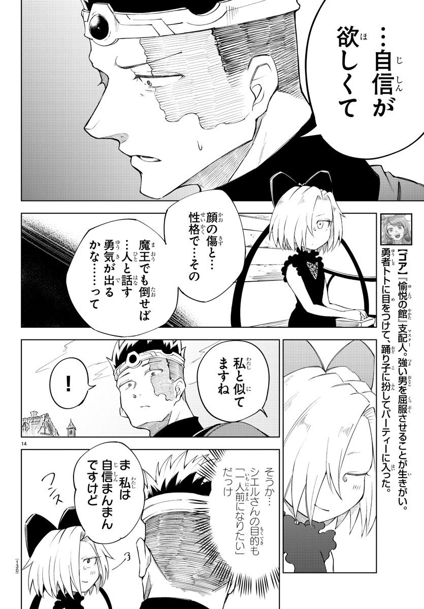 Kizetsu Yuusha to Ansatsu Hime Chap 4 - Next Chap 5