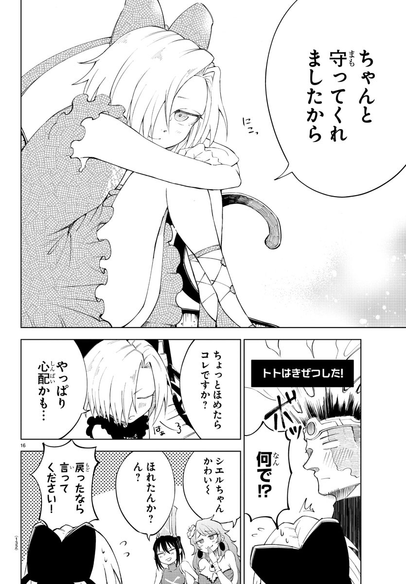 Kizetsu Yuusha to Ansatsu Hime Chap 4 - Next Chap 5