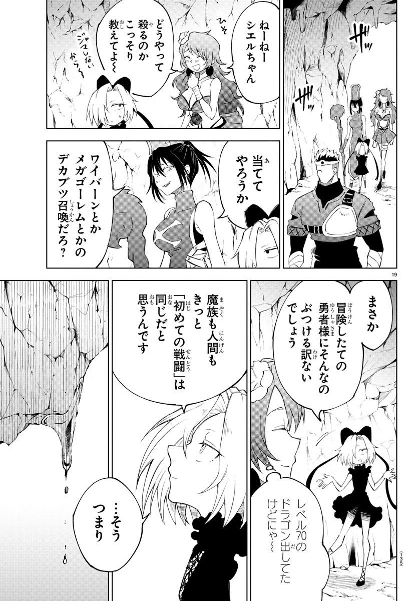 Kizetsu Yuusha to Ansatsu Hime Chap 4 - Next Chap 5