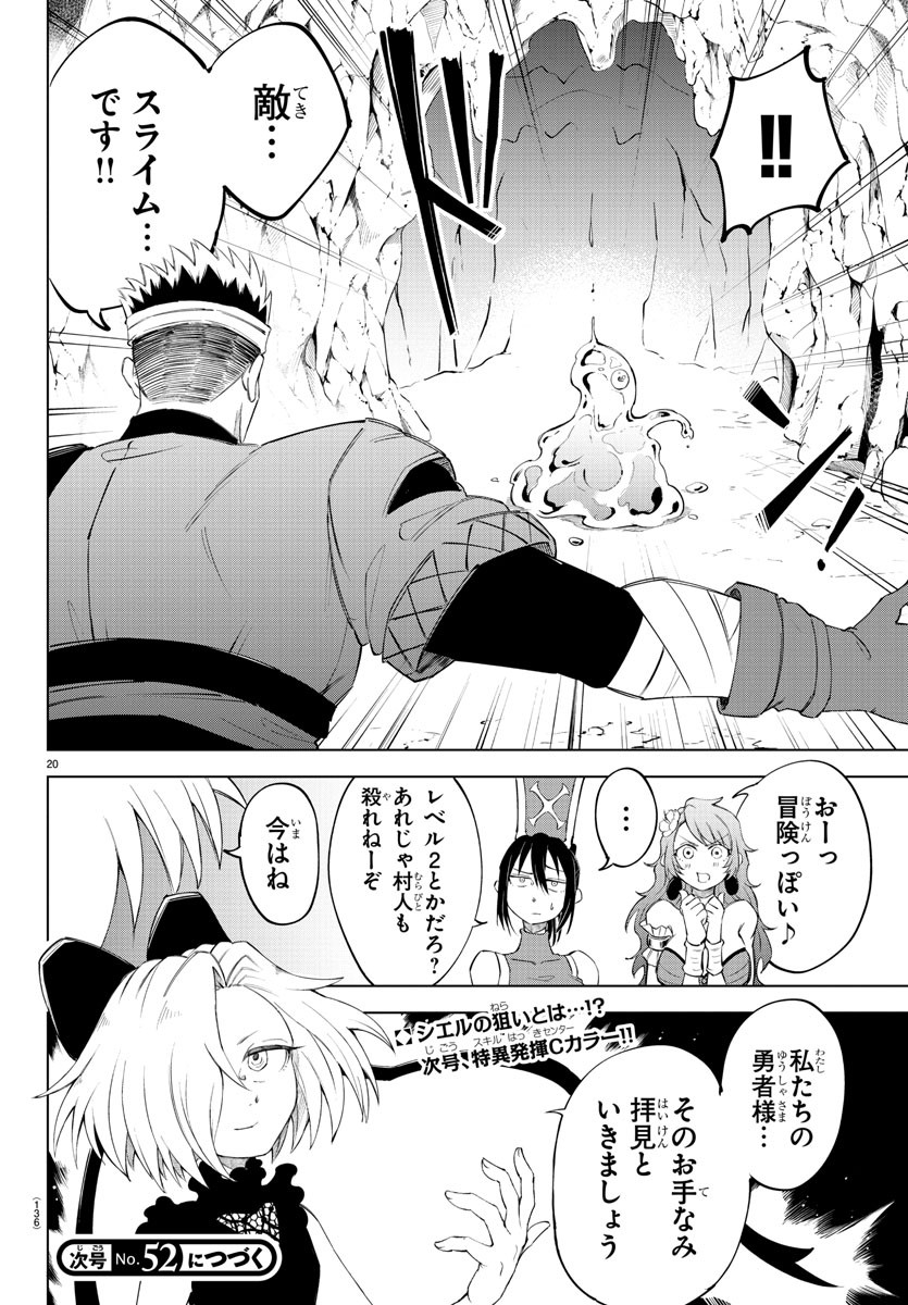 Kizetsu Yuusha to Ansatsu Hime Chap 4 - Next Chap 5
